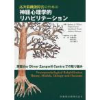 [ бесплатная доставка ][книга@/ журнал ]/ высота следующий . функция препятствие поэтому. нерв психология .li - bi/BarbaraA.Wilson/. работа FergusGracey/. работа JonathanJ.Evans/. работа AndrewBateman/. работа 