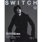 [本/雑誌]/SWITCH (スイッチ) Vol.38 No.12 【表紙&特集】 30年目の福山雅治/スイッチ・パブ
