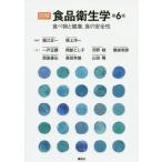 [ бесплатная доставка ][книга@/ журнал ]/ иллюстрация пищевая санитария . еда . здоровье еда. безопасность / Хориэ правильный один / сборник работа хвост сверху . один / сборник работа один дверь правильный ./