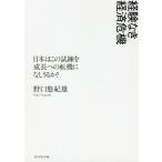 [книга@/ журнал ]/ опыт нет экономика . машина - Япония. это ... рост ./ Noguchi .. самец / работа 