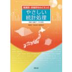 [ бесплатная доставка ][книга@/ журнал ]/.... статистика отделка ( уход .* здравоохранение ..... человек. )/ Toyota . один /. кисть звезда гора ../. кисть 