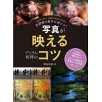 [ бесплатная доставка ][книга@/ журнал ]/ фотография .... цифровой отделка. kotsu(. свет фирма MOOK)/. сырой ../ работа 
