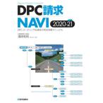 [ бесплатная доставка ][книга@/ журнал ]/*20-21 DPC требование NAVI/.. мир ./ работа 