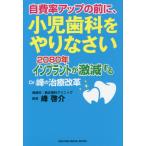 [ бесплатная доставка ][книга@/ журнал ]/ собственный расходы показатель выше. перед тем, маленький . зуб ......./.../ работа 