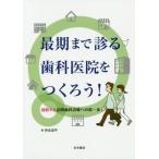 [ бесплатная доставка ][книга@/ журнал ]/ самый период до .. зуб ........!/ храм книга@. flat / работа 