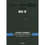 [ бесплатная доставка ][книга@/ журнал ]/ заднее крыло теория основы сборник / тутовик рисовое поле Izumi / работа 