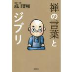 [книга@/ журнал ]/.. слова . Ghibli / маленький река ../ работа 