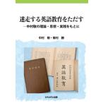 [книга@/ журнал ]/. пробег делать английский язык образование . только . Nakamura .. теория * мысль * практика . на основе / Nakamura ./ вместе работа .../ вместе работа 