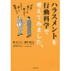 [ бесплатная доставка ][книга@/ журнал ]/ домогательство . line перемещение наука . обдумать постарался сделать. [ не дешево ][..]... порез ., сейчас день из веселый 