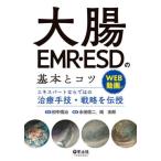 [ бесплатная доставка ][книга@/ журнал ]/ большой .EMR*ESD. основы .kotsu Expert если ... терапия рука .* стратегия .../ рисовое поле средний доверие ./... рисовое поле доверие 2 / редактирование холм ../ редактирование 