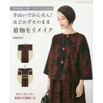 [книга@/ журнал ]/ рука ... простой! примерно число так же кимоно . переделка (retibtik серии )/ высота .. прекрасный ./( работа )