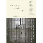 [ бесплатная доставка ][книга@/ журнал ]/ тент берег из достигать голос экстренный ... человек. здесь ./.. Gou / сборник работа . рисовое поле тихий / работа олень .. глава / работа 