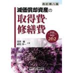 [ бесплатная доставка ][книга@/ журнал ]/. стоимость .. имущество. получение расходы * ремонт расходы основы официальное извещение кейс * старт ti. качество . отвечающий .26 река рука ./ вместе работа . сосна . один / вместе работа 