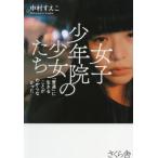 [книга@/ журнал ]/ женщина подросток .. девушка ..[ стандартный ]. сырой ...... из ..../ Nakamura .../ работа 