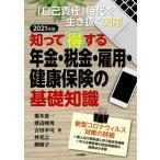 [ бесплатная доставка ][книга@/ журнал ]/... выгода делать год золотой * налог *. для * здоровье гарантия. основа знания [ сам ответственность ] времена . сырой ... мудрость 2
