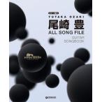 [ бесплатная доставка ][книга@/ журнал ]/ музыкальное сопровождение Ozaki Yutaka ALL SONG FILE ( гитара . петь SUPER ARTIST)/ Dream *myu