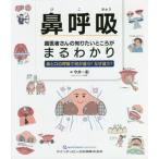 [ бесплатная доставка ][книга@/ журнал ]/ нос .. зуб . человек san. хочет знать место камыш .... нос ... ... какой . отличается? почему отличается?/ сейчас . один ./ работа 