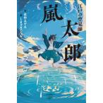 [книга@/ журнал ]/ Edo. пустой видеть . гроза Taro ( литература. лес )/. мир .../ произведение ....joze/.