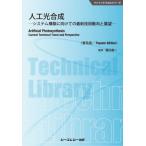 [ бесплатная доставка ][книга@/ журнал ]/ человеческий труд свет соединение система сооружение . предназначенный. новейший технология перемещение направление . выставка . распространение версия ( штраф Chemical серии )/ удача .. один /..