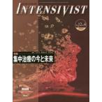 [ бесплатная доставка ][книга@/ журнал ]/INTENSIVIST 12- 4/ medical * наука * Inter National 