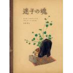 [книга@/ журнал ]/... душа /. название :ZGUBIONA DUSZA/oruga*to культиватор .k/ документ yo Anna * темно синий se ho /. маленький ../ перевод 