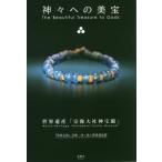 [ бесплатная доставка ][книга@/ журнал ]/ бог . к прекрасный . World Heritage [. изображение большой фирма бог . павильон ] [ бог .. остров ]. изображение *.no остров . относящийся . производство группа /.