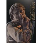 [ бесплатная доставка ][книга@/ журнал ]/.*... скульптура Lee men Schneider . тот же период. автор ../ Fukuda зеленый / работа * фотосъемка 