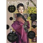 [本/雑誌]/KIMONO anne. vol.2 【表紙】 高畑充希 【付録】 ピカチュウ3wayバッグ/タック