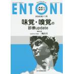 [ бесплатная доставка ][книга@/ журнал ]/ENTONI Monthly Book No.251(2020 год 11 месяц )/книга@../ сборник 