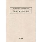 [ бесплатная доставка ][книга@/ журнал ]/[ красный свет ] общий глаз следующий *../ не 2 выпускать 