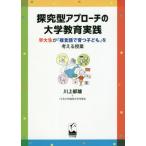 [книга@/ журнал ]/.. type approach. университет образование практика . большой сырой ./ река сверху . самец +12 название. Waseda университет факультет сырой / работа 