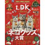 [書籍のゆうメール同梱は2冊まで]/[本/雑誌]/ネコDK the Best (晋遊舎ムック)/晋遊舎