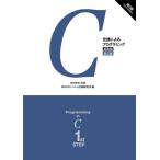 [ бесплатная доставка ][книга@/ журнал ]/C язык по причине программирование основа сборник / внутри рисовое поле . история /.. система план изучение место / сборник . промежуток . прекрасный /(