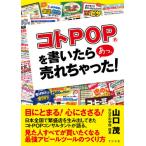 [книга@/ журнал ]/kotoPOP. писал ...,......!/ Yamaguchi ./ работа 