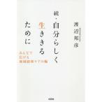 [книга@/ журнал ]/.* собственный ... сырой ... поэтому ./ Watanabe ../ работа 