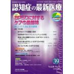 [книга@/ журнал ]/.... новейший медицинская помощь 10- 4/ Fuji medical выпускать 