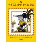 [книга@/ журнал ]/.. kun .... стать /. название :SENOR BABY ELEPHANT THE PIRATE/
