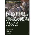 [книга@/ журнал ]/ медицинская помощь площадка. земля .. битва место был! день сам ... America . body . сделал Corona .. срочный li порт / большой внутри ./ работа Inoue 