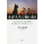 [книга@/ журнал ]/.. жизнь ... есть жизнь. сырой . person ..../.. Kiyoshi Британия / работа 