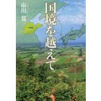 [книга@/ журнал ]/ страна .. пересечь ./ Ichikawa ./ работа 