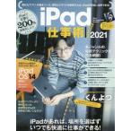 [книга@/ журнал ]/*21 iPad работа .!/ Stan da-z
