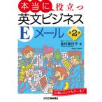 [ бесплатная доставка ][книга@/ журнал ]/ действительно позиций быть установленным на английском языке бизнес Eme- остров . восток ../ работа 