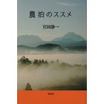 [книга@/ журнал ]/ сельское хозяйство .. ss. рисовое поле тихий один / сборник работа 