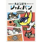 [книга@/ журнал ]/ большой .... джем * хлеб (4) (. тяпка .....)/ внутри рисовое поле . Taro / произведение глициния книга@..../.
