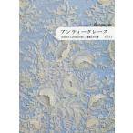 [ бесплатная доставка ][книга@/ журнал ]/ античный гонки 16 век из 20 век. красивый деликатный . рука работа / Ichikawa ../ работа 