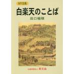 [книга@/ журнал ]/ белый Rakuten. слово (MY классика )/ рисовое поле .../ работа 