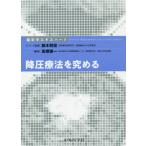 [ бесплатная доставка ][книга@/ журнал ]/. давление терапевтические ....(.. средний Expert )/ высота .. один / редактирование Narita ../( другой ). кисть 