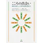[ бесплатная доставка ][книга@/ журнал ]/ здесь .. .... бог анализ дом как. специализированный . талант .. выгода делать /. название :A Meeting of Minds/ Lewis *a long / работа ширина ..