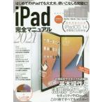 [книга@/ журнал ]/*21 iPad совершенно руководство Stan da-z