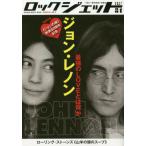 [книга@/ журнал ]/ROCK JET 81 (SHINKO MUSIC MOOK)/sinko- музыка *en вертикальный i men 